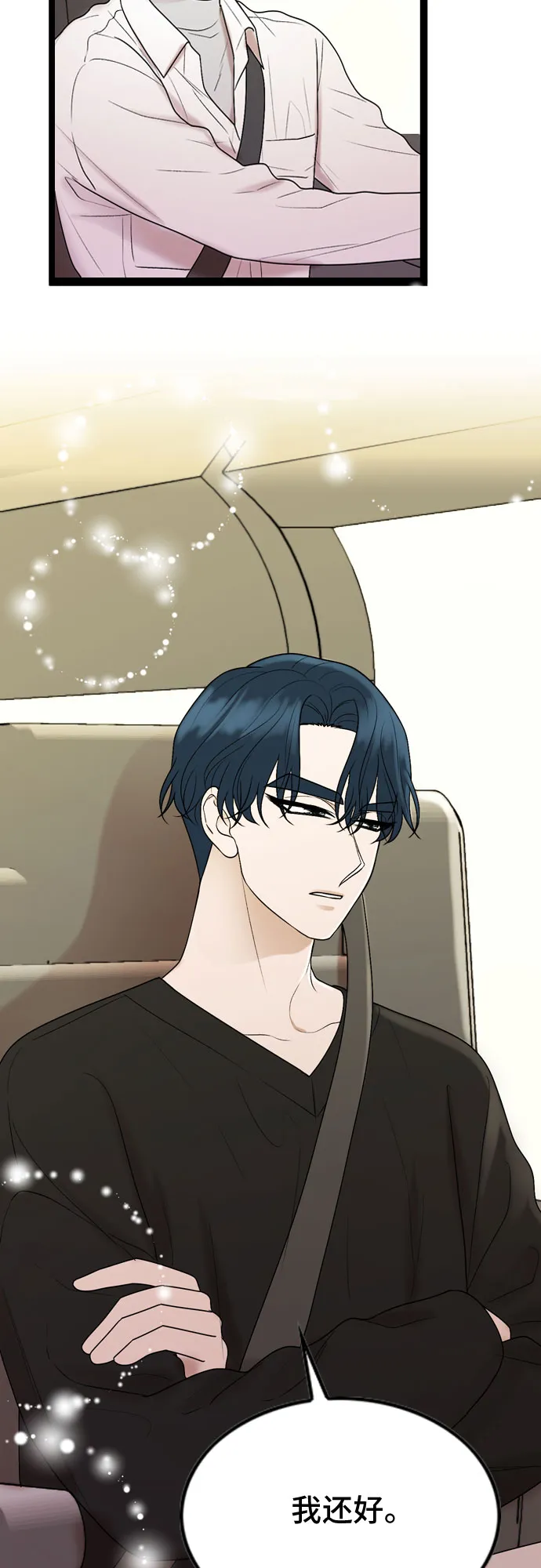第44话 第3页
