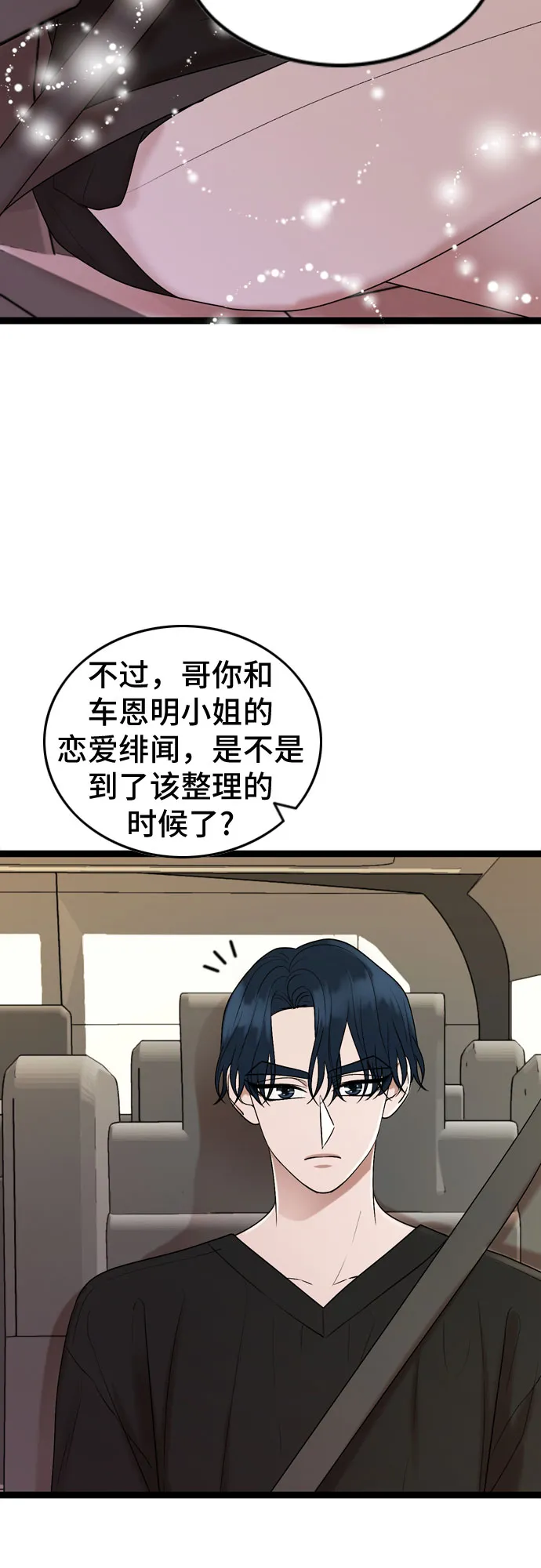 第44话 第4页
