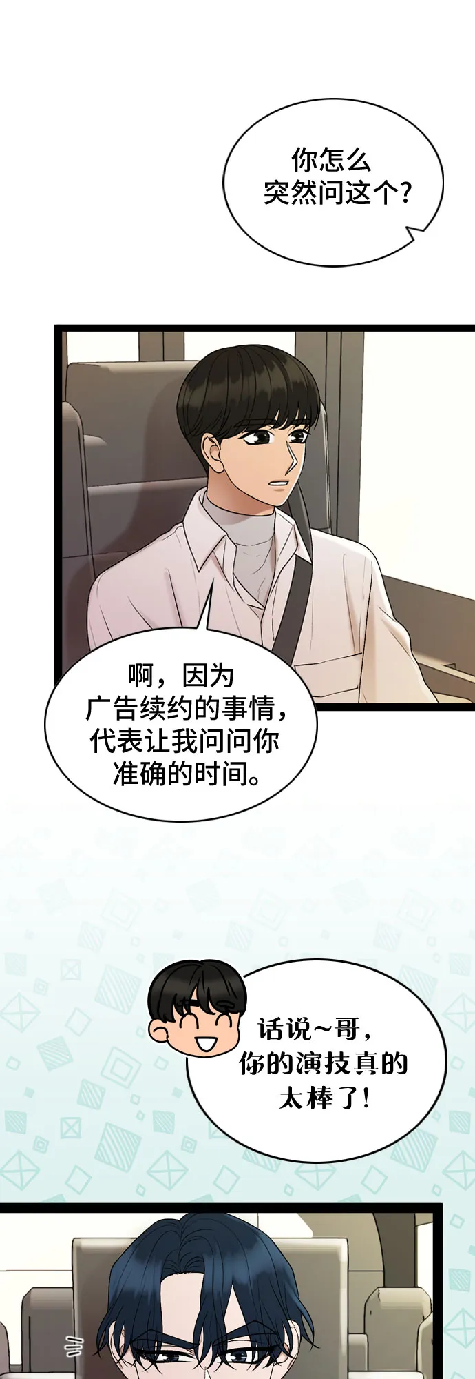 第44话 第5页