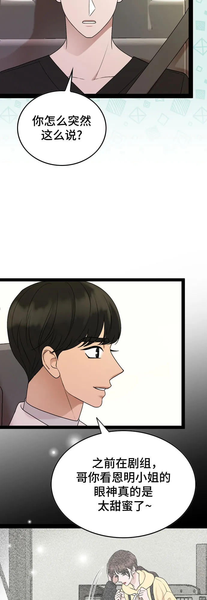 第44话 第6页