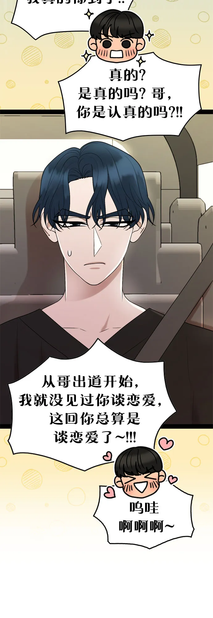 第44话 第12页
