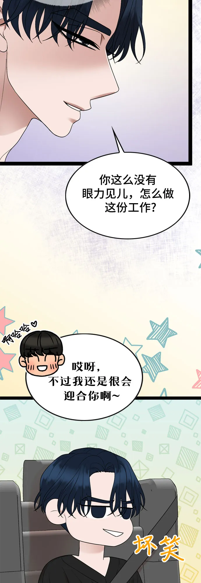 第44话 第14页