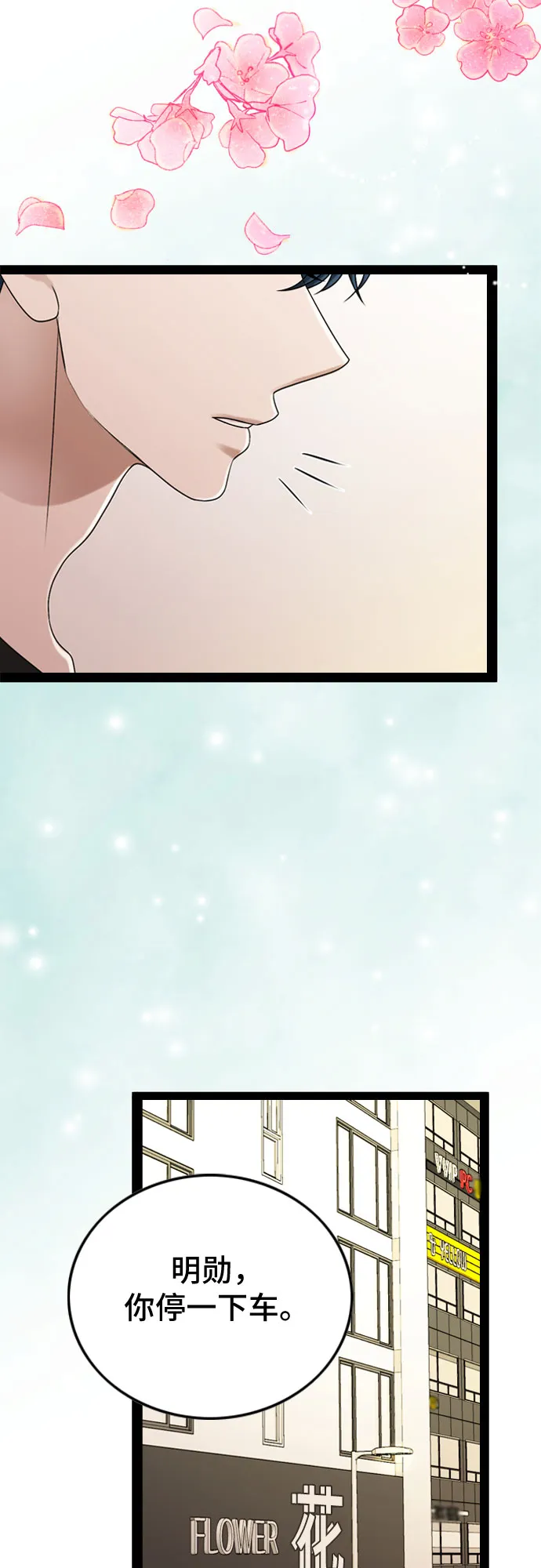 第44话 第17页