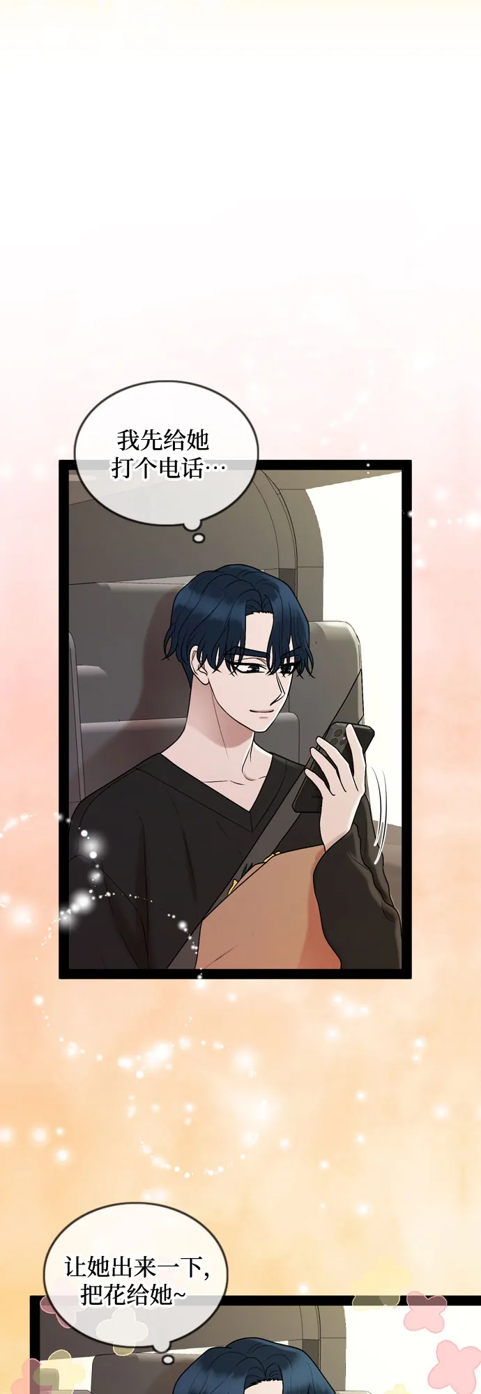 第44话 第24页