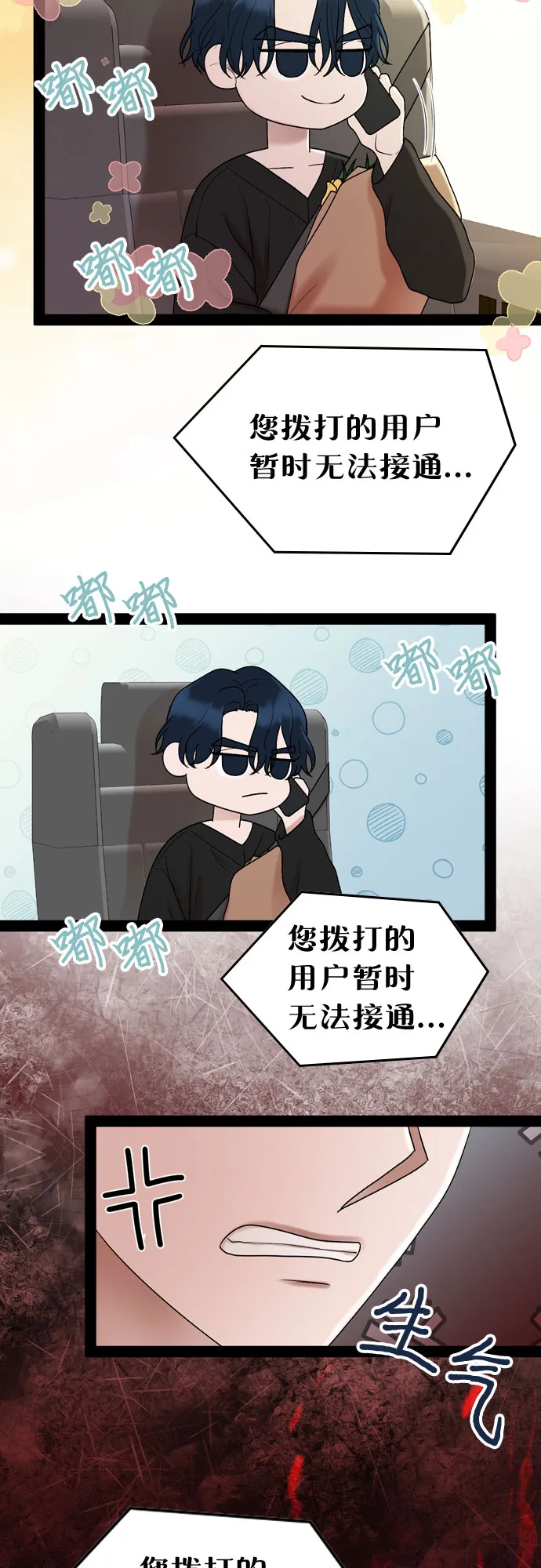第44话 第25页