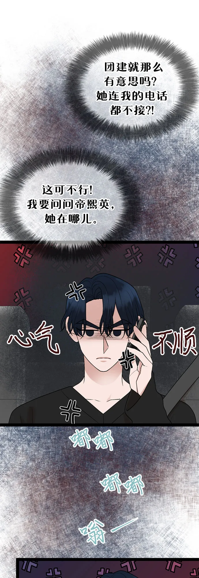 第44话 第28页
