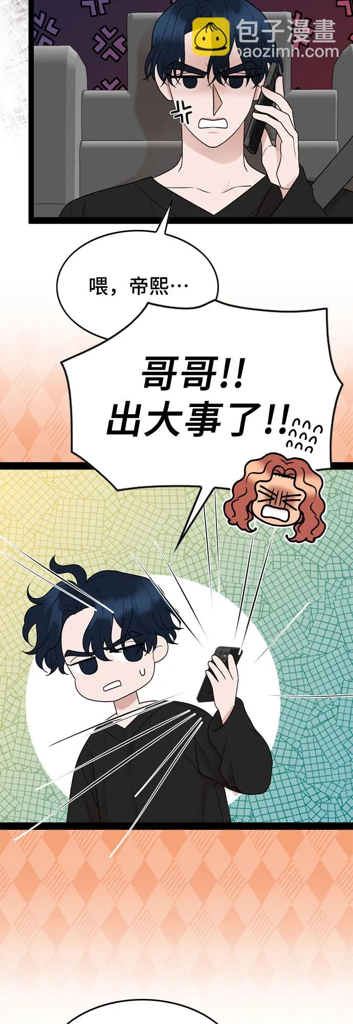 第44话 第29页