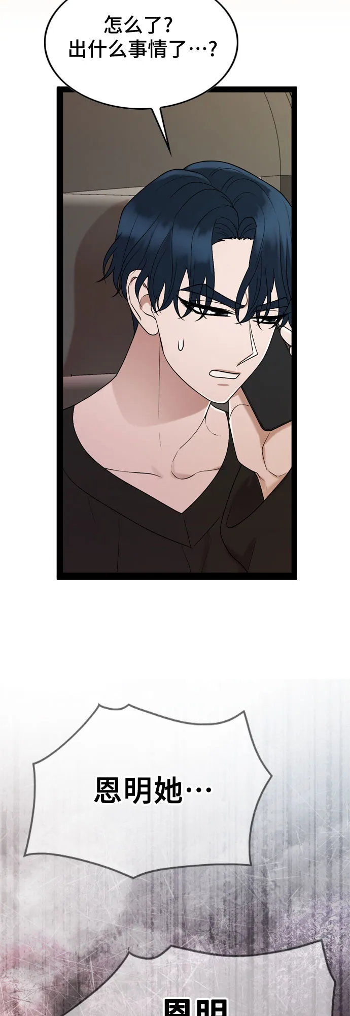第44话 第30页