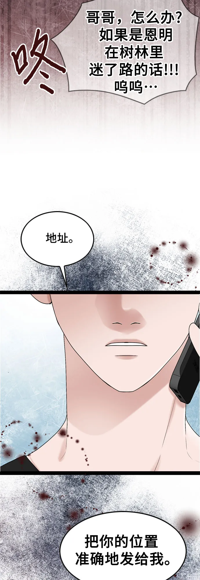 第44话 第33页