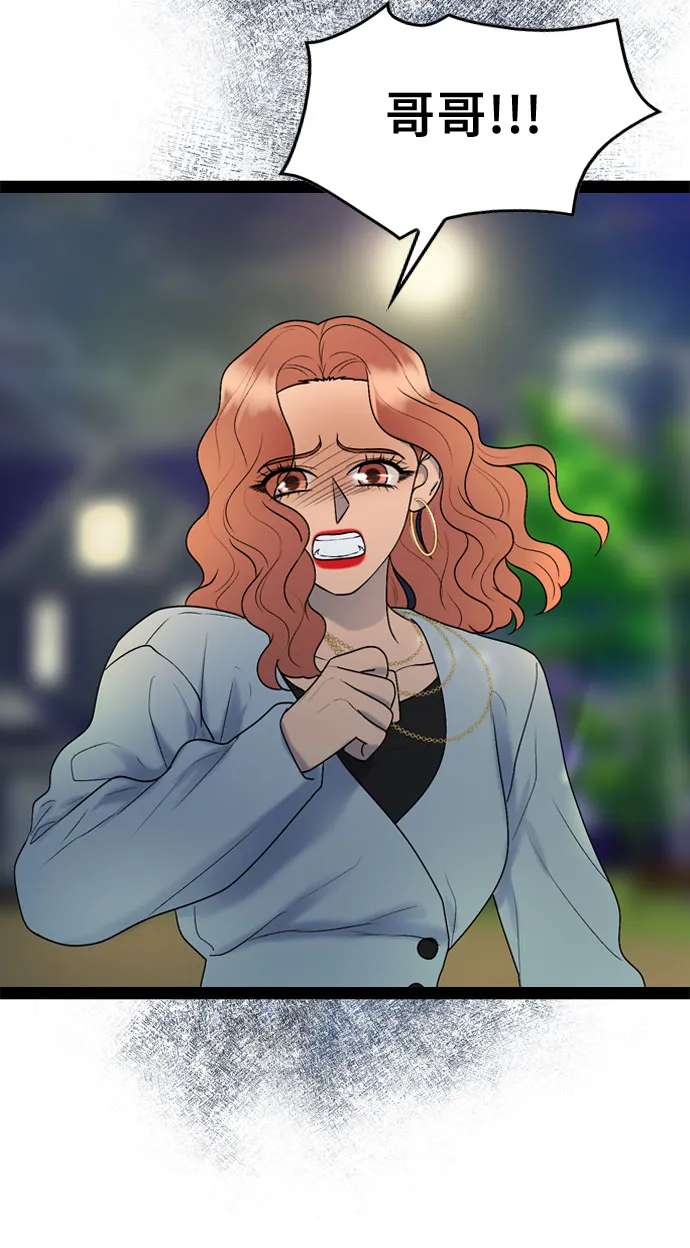 第44话 第36页