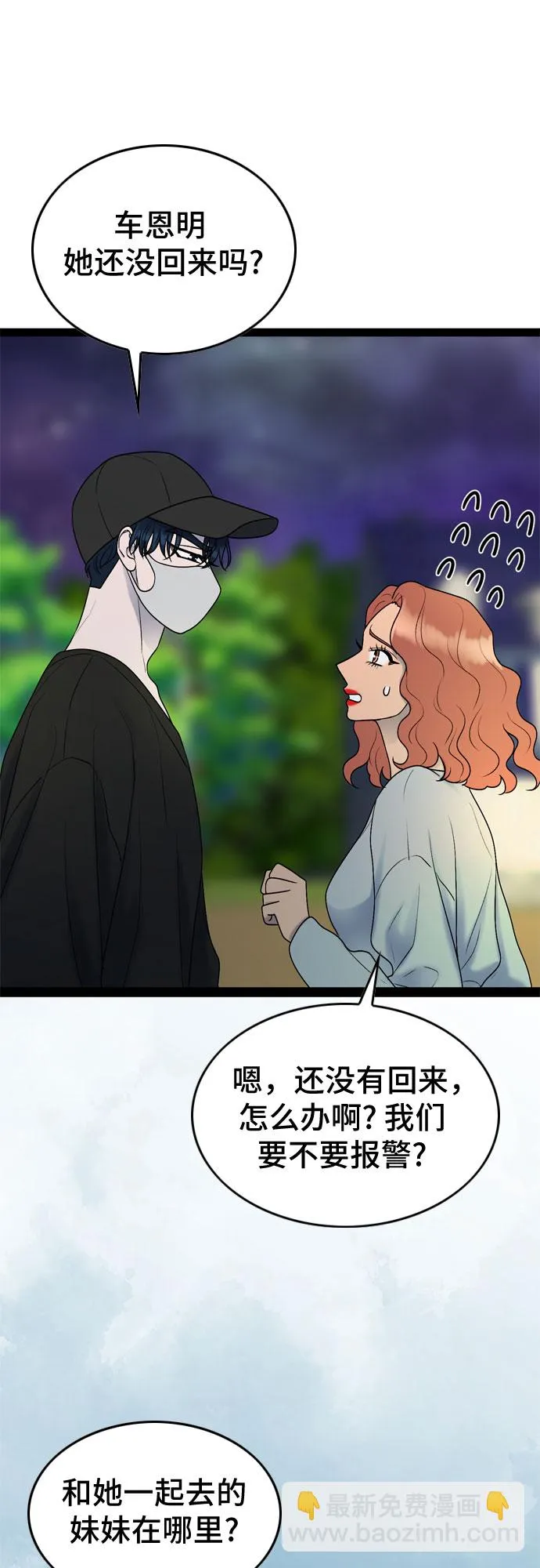 第44话 第37页