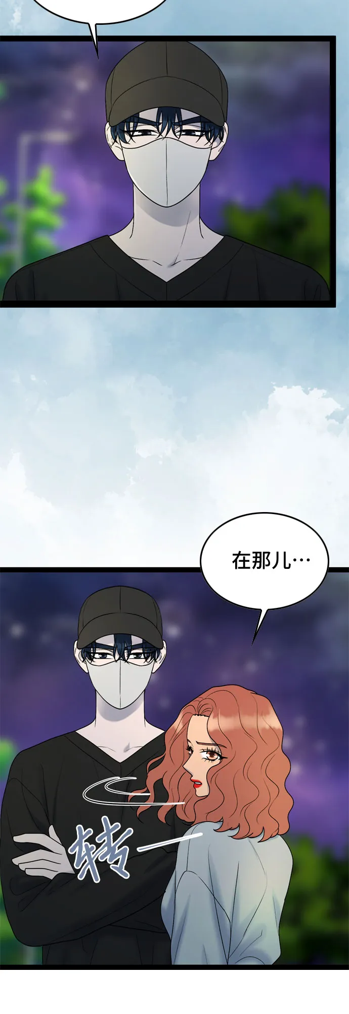第44话 第38页