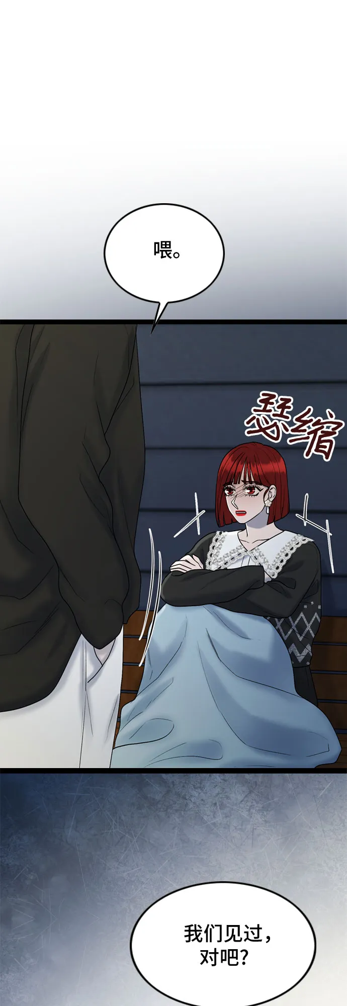 第44话 第39页