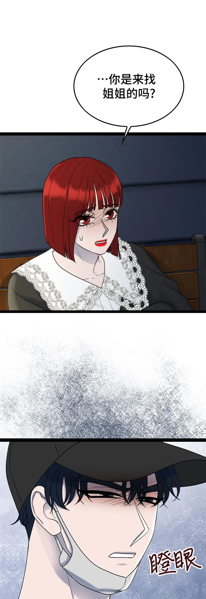 第44话 第41页