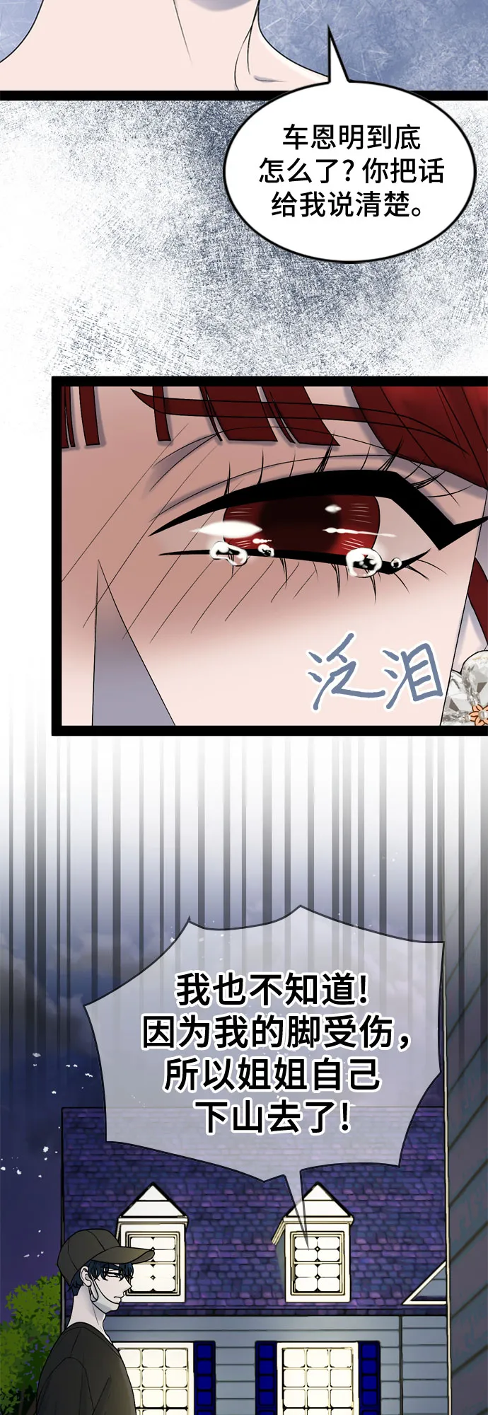 第44话 第42页