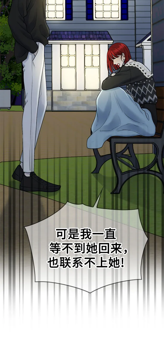 第44话 第43页