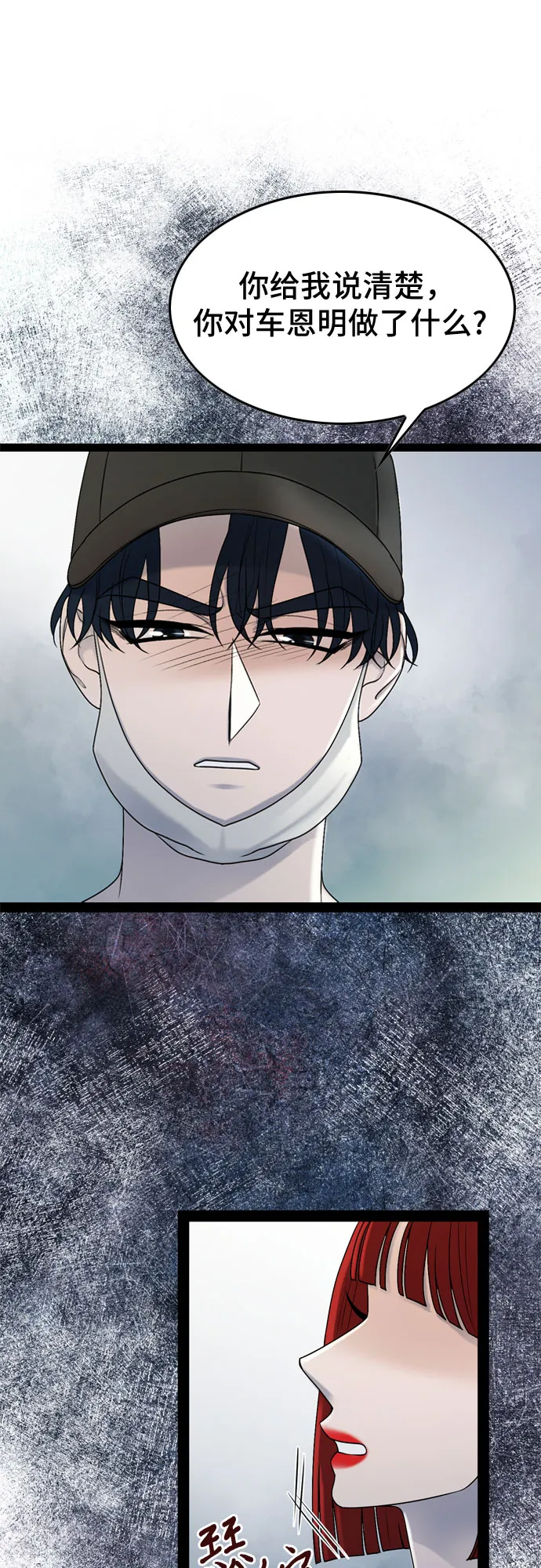 第44话 第44页