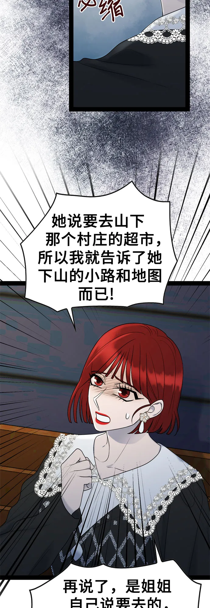 第44话 第45页