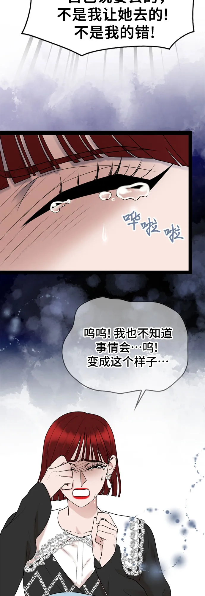 第44话 第46页