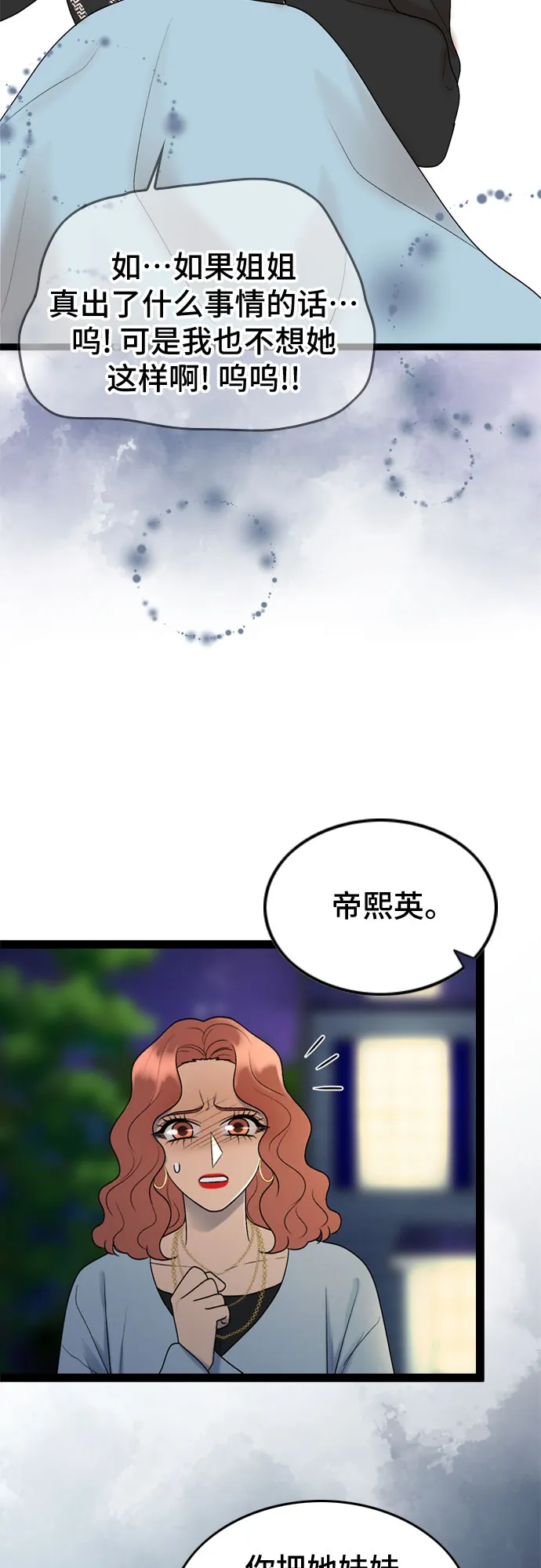 第44话 第47页