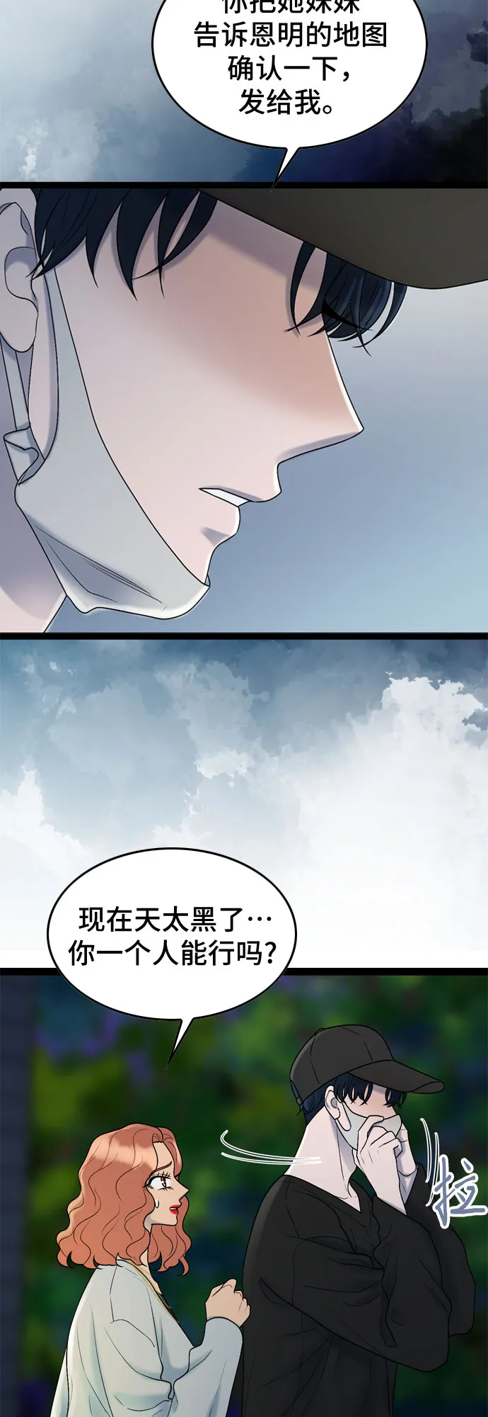 第44话 第48页