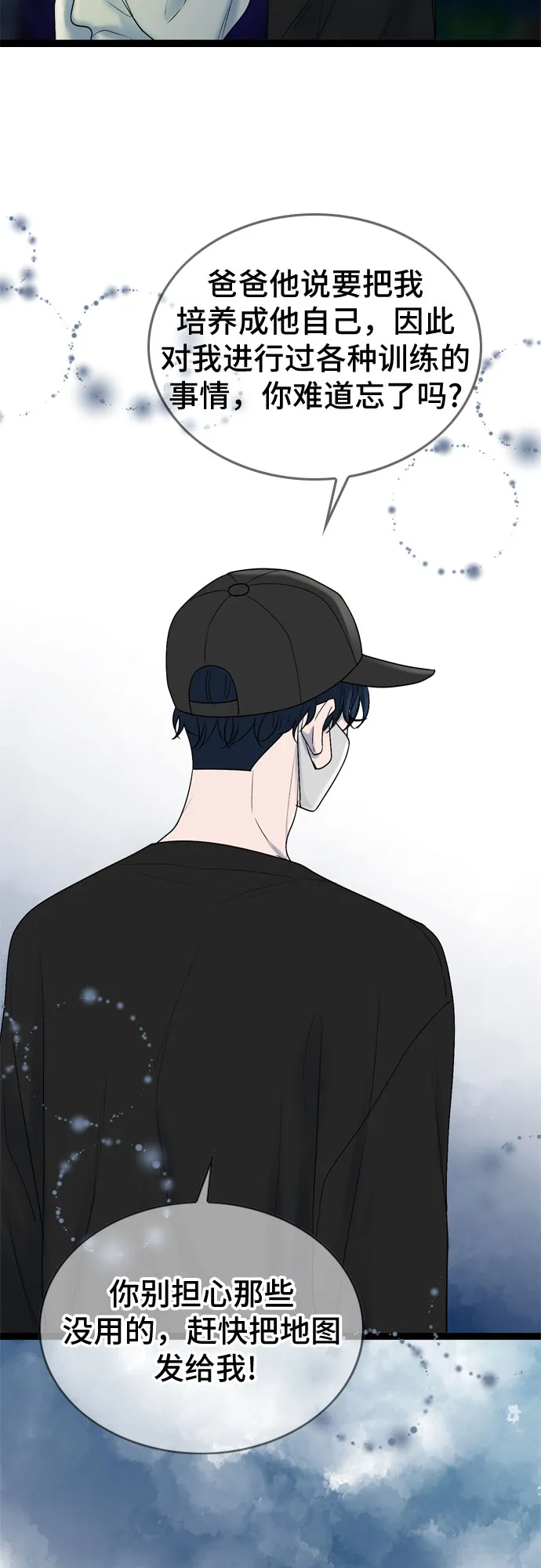第44话 第49页