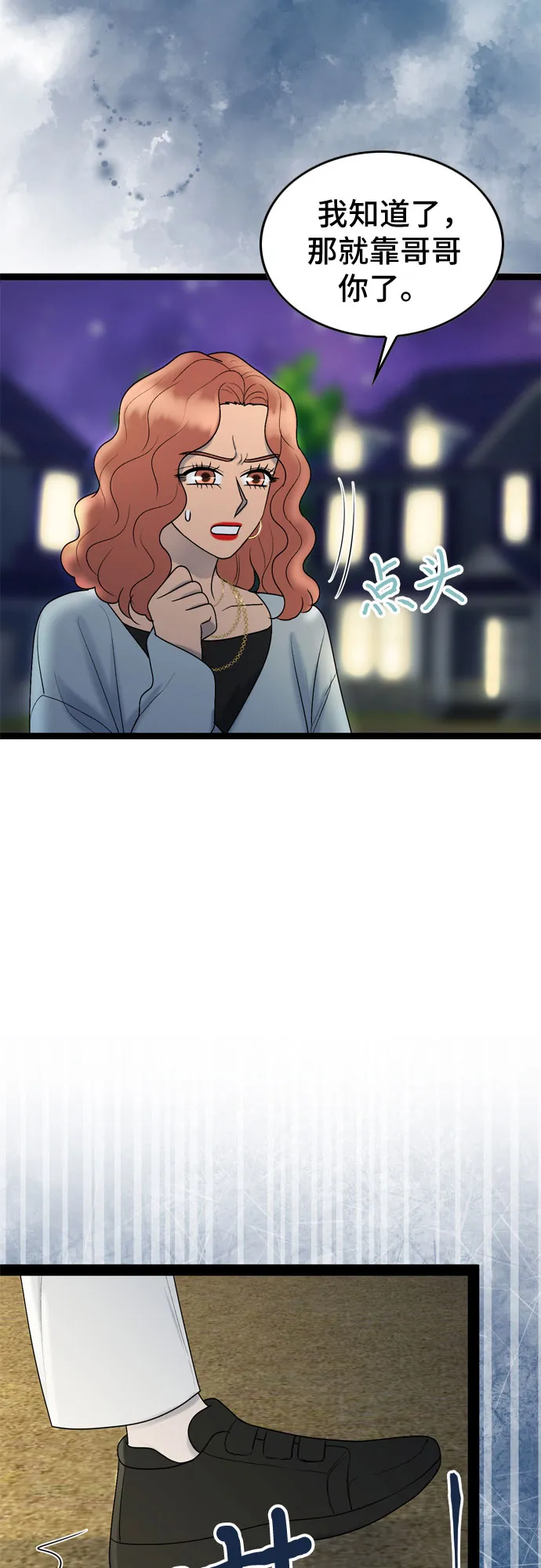 第44话 第50页
