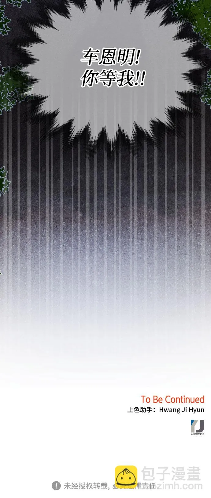 第44话 第53页