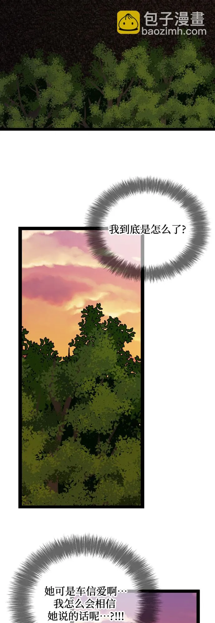 第45话 第2页