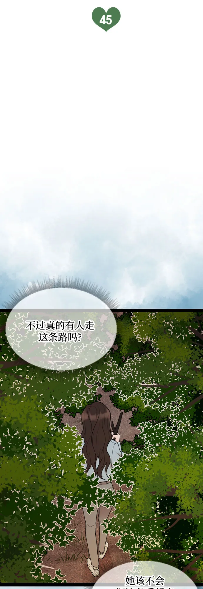 第45话 第5页