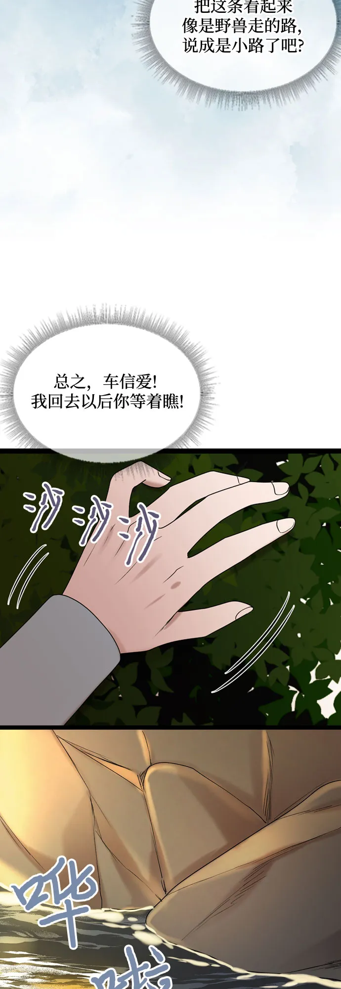 第45话 第6页