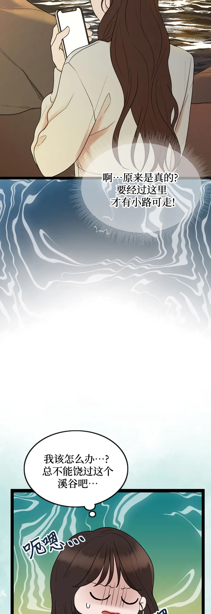 第45话 第8页