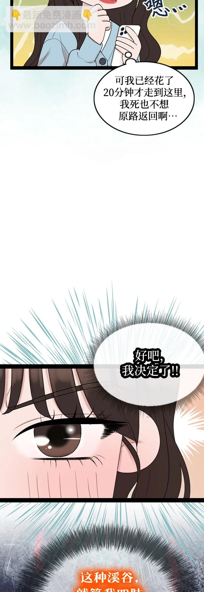 第45话 第9页