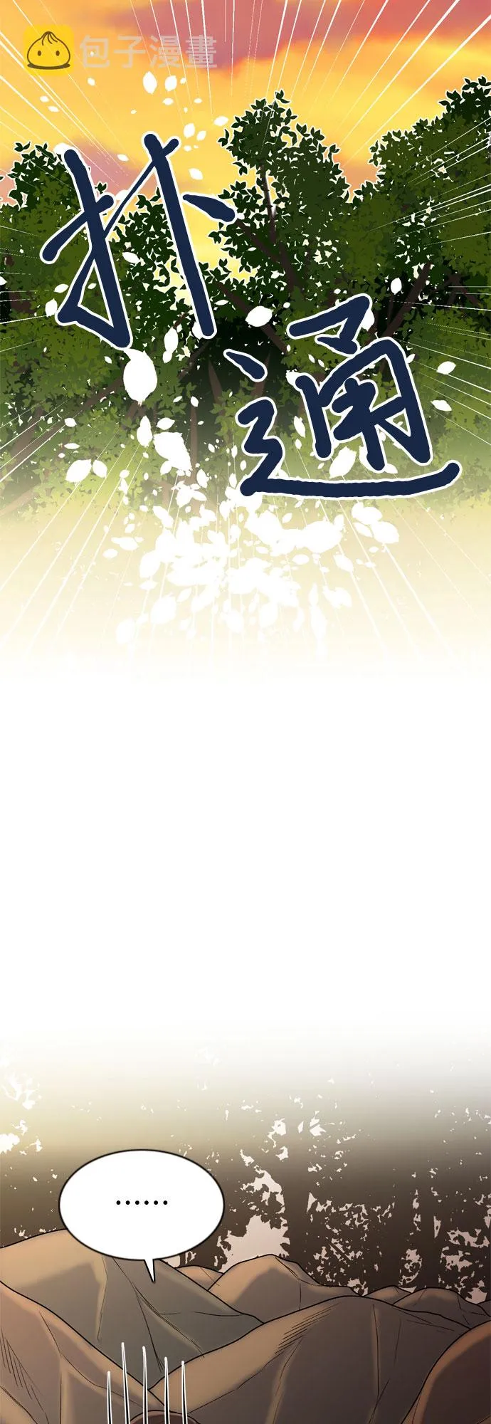 第45话 第14页