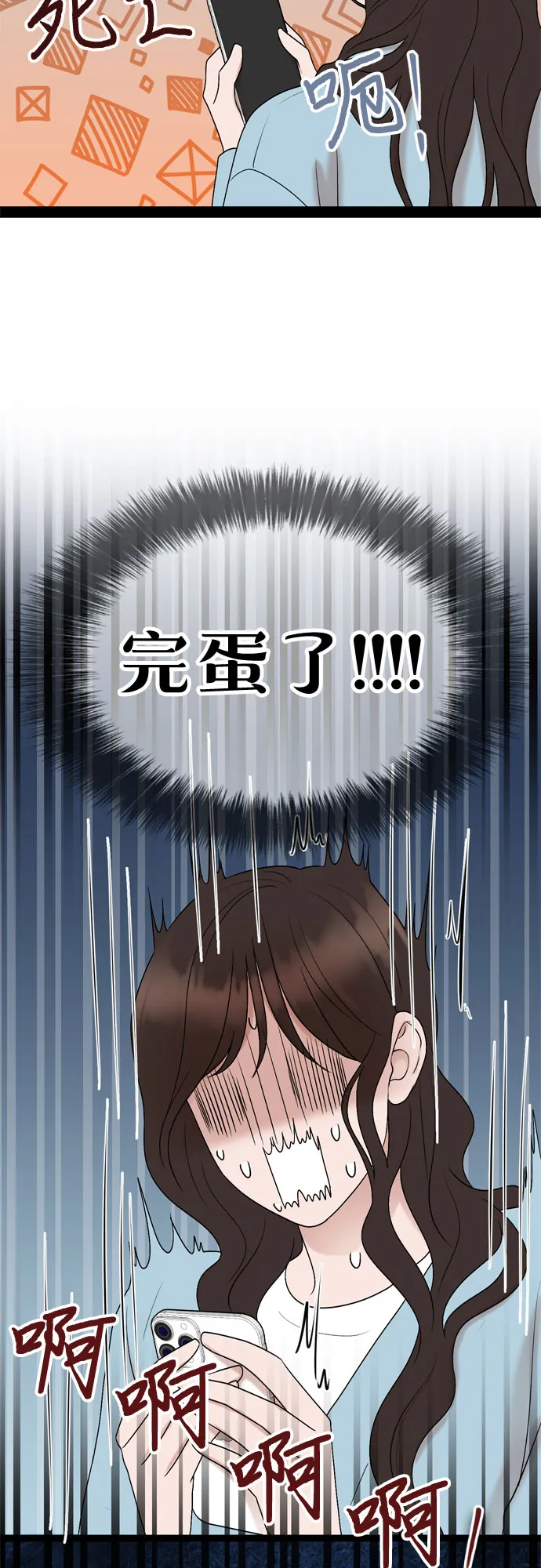 第45话 第17页