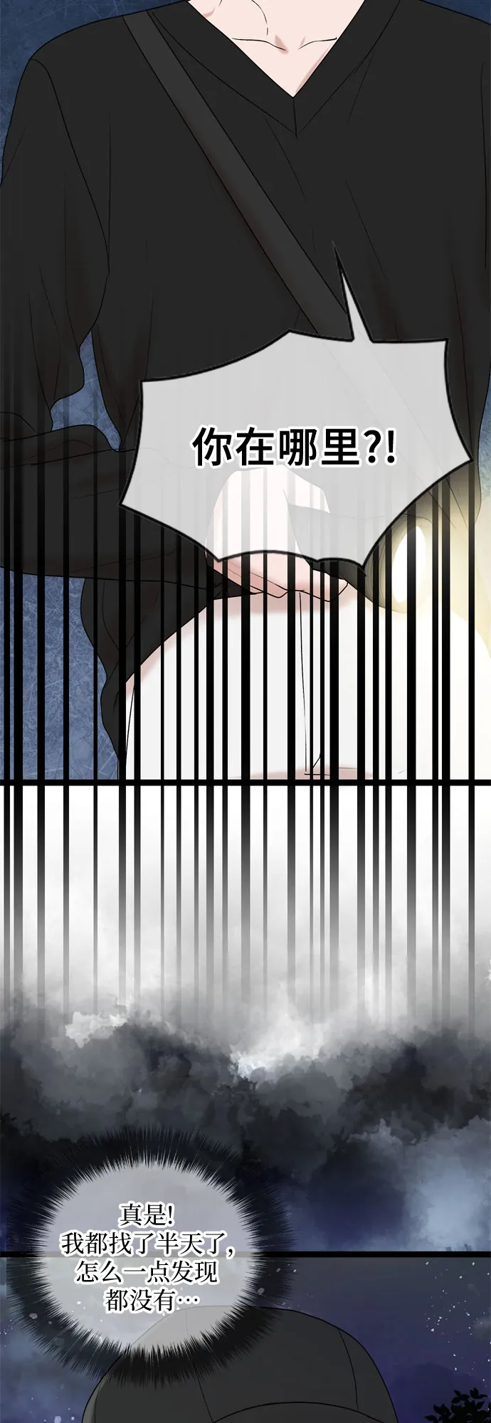 第45话 第30页