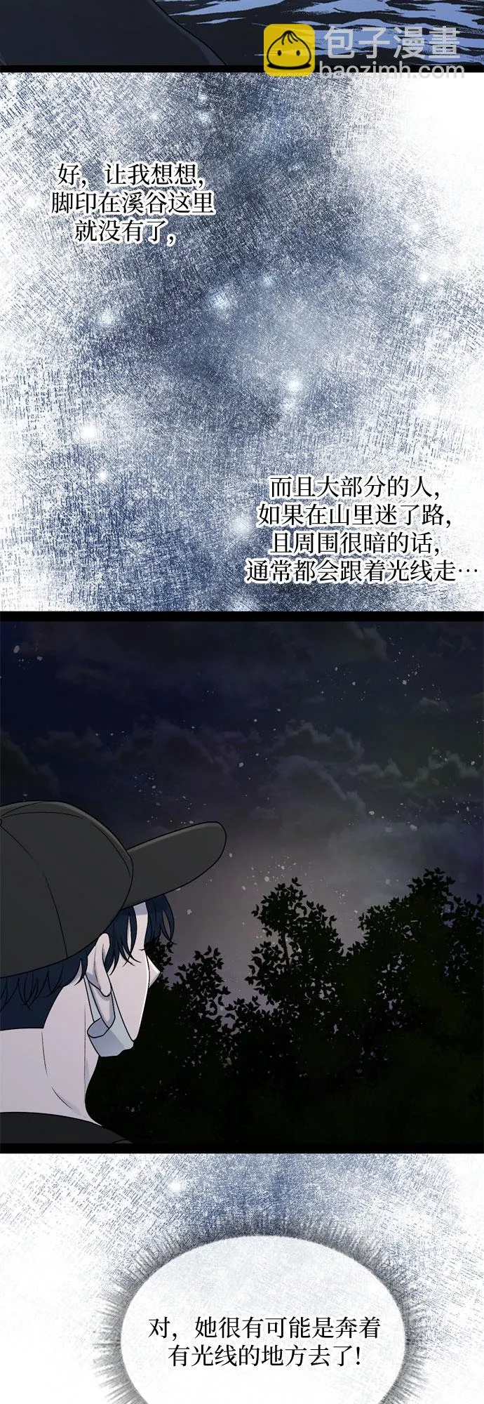 第45话 第33页