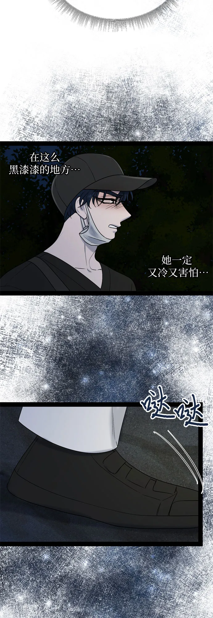 第45话 第34页