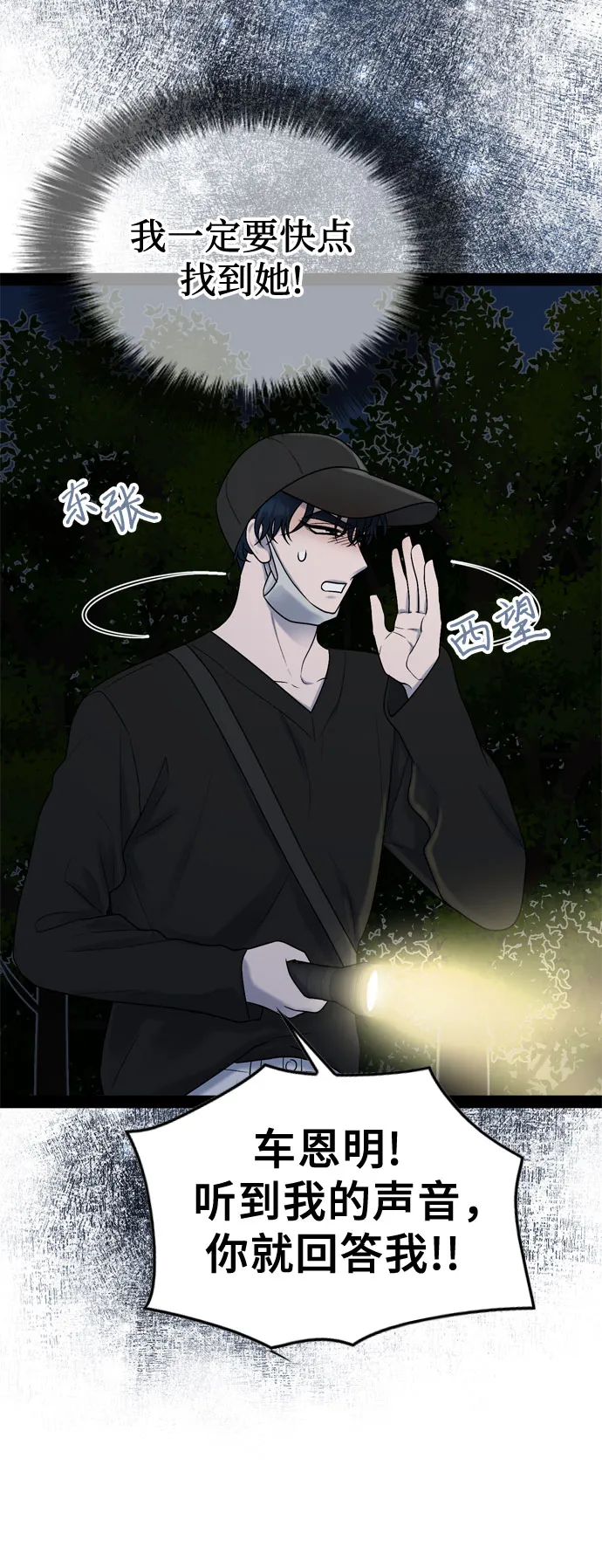 第45话 第35页