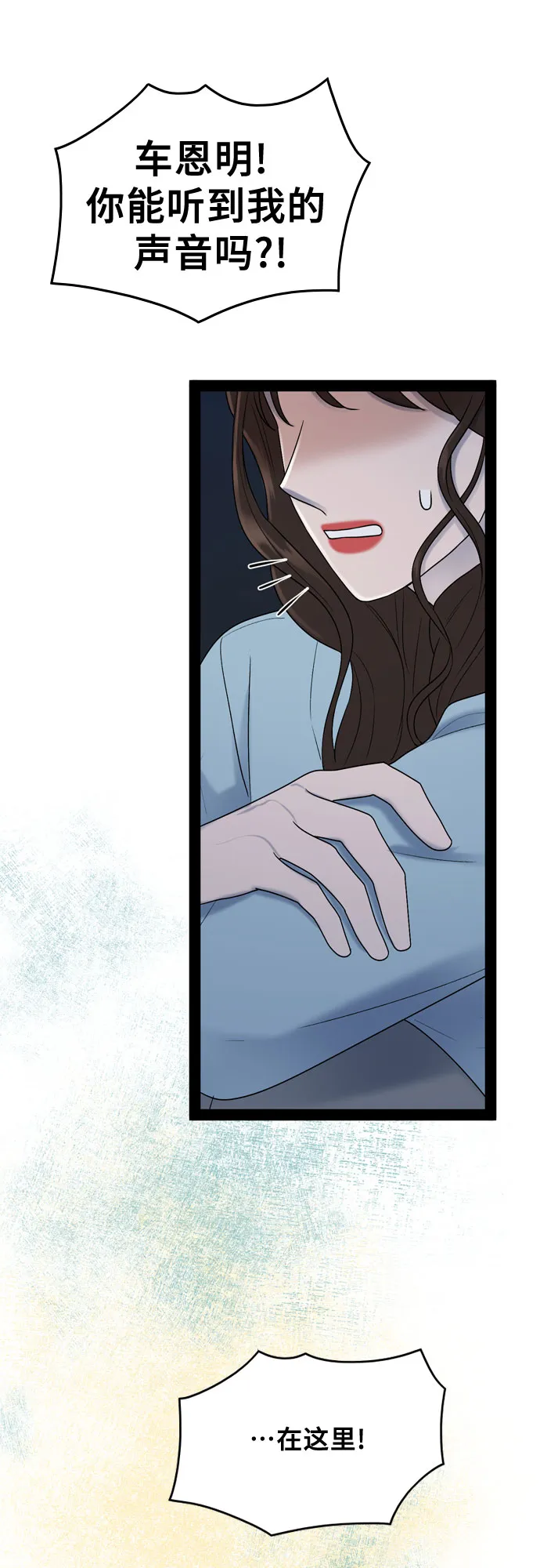 第45话 第36页