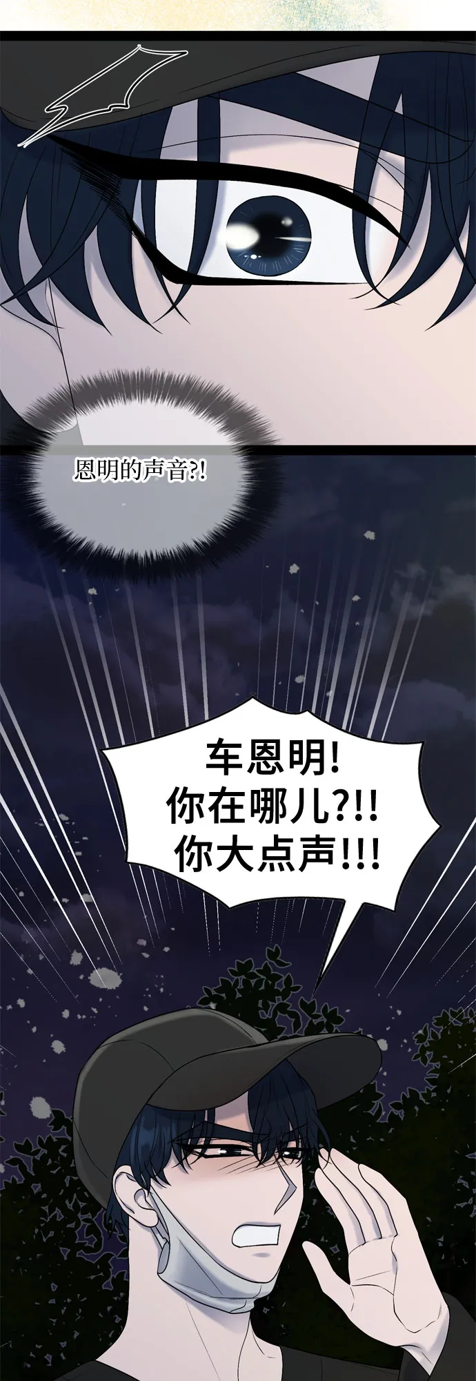 第45话 第37页