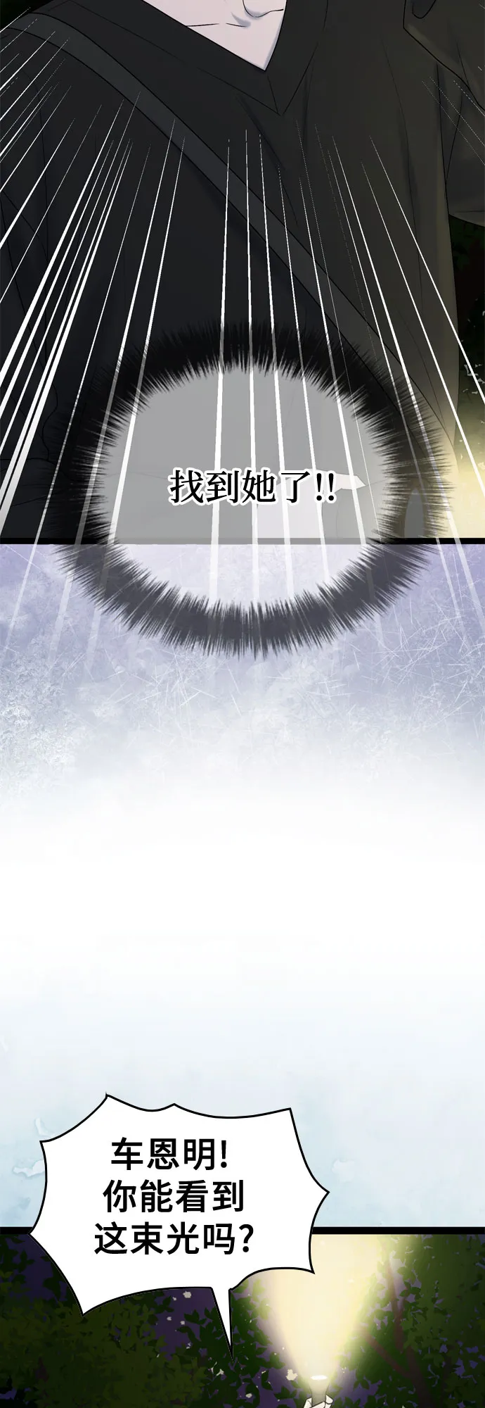 第45话 第38页