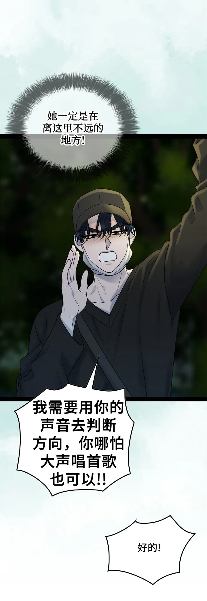 第45话 第40页