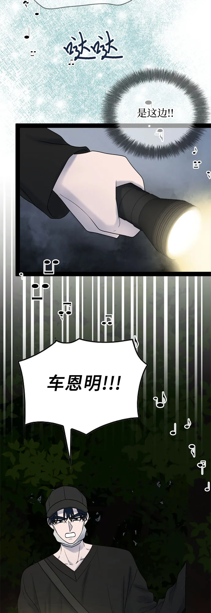 第45话 第42页