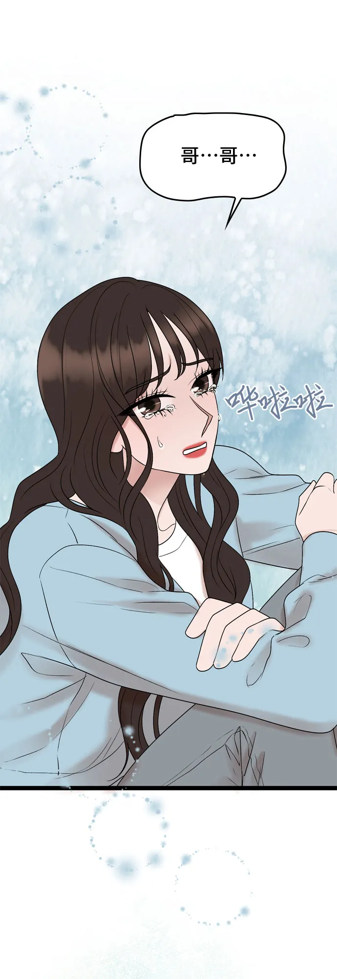 第45话 第44页