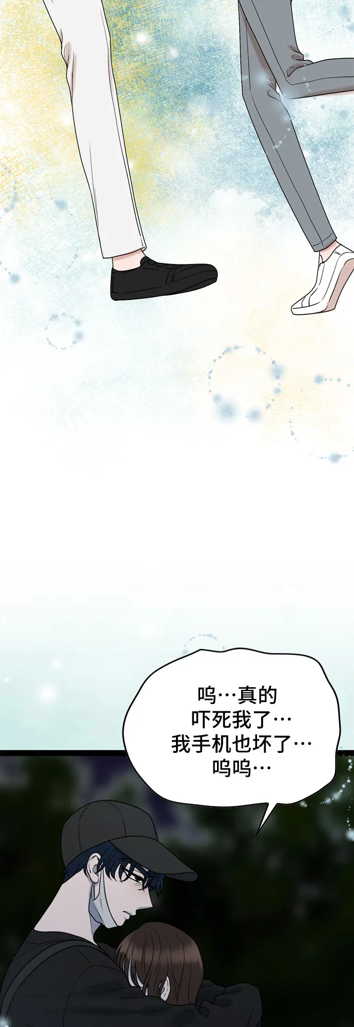 第45话 第46页