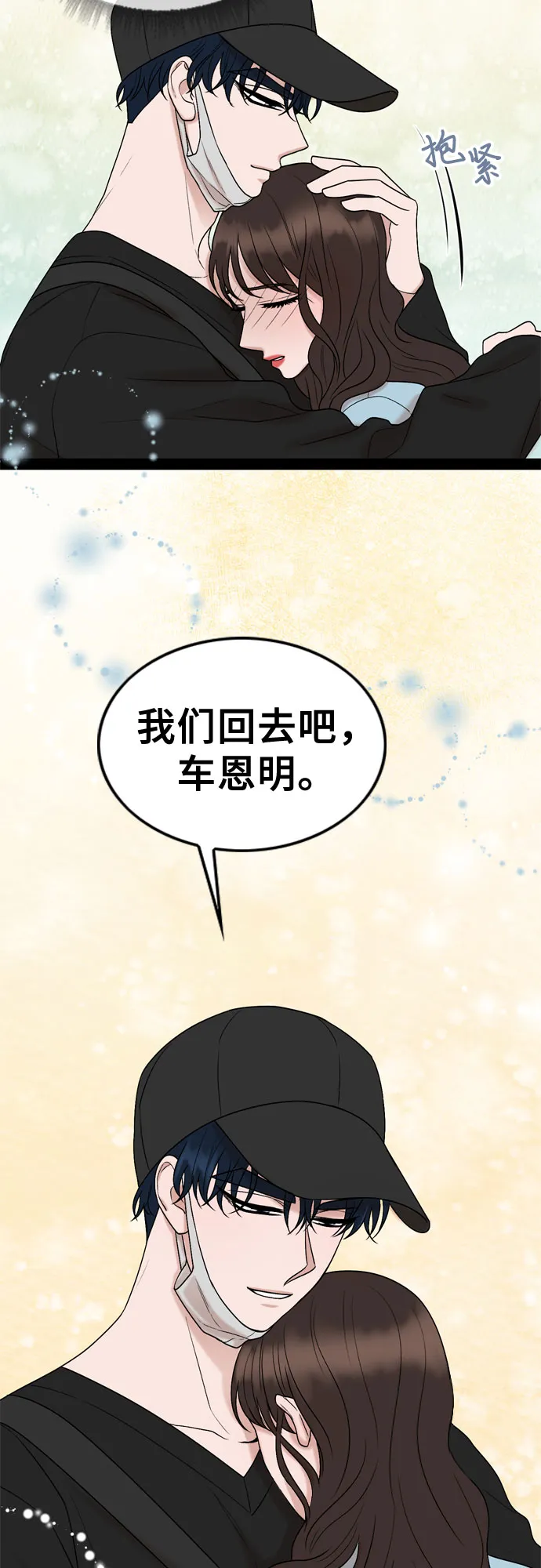 第45话 第50页