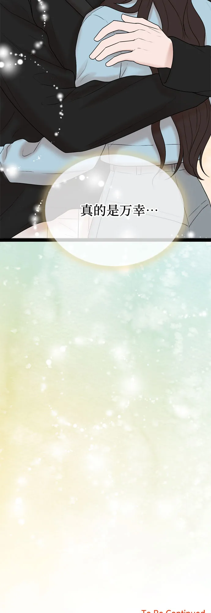 第45话 第51页