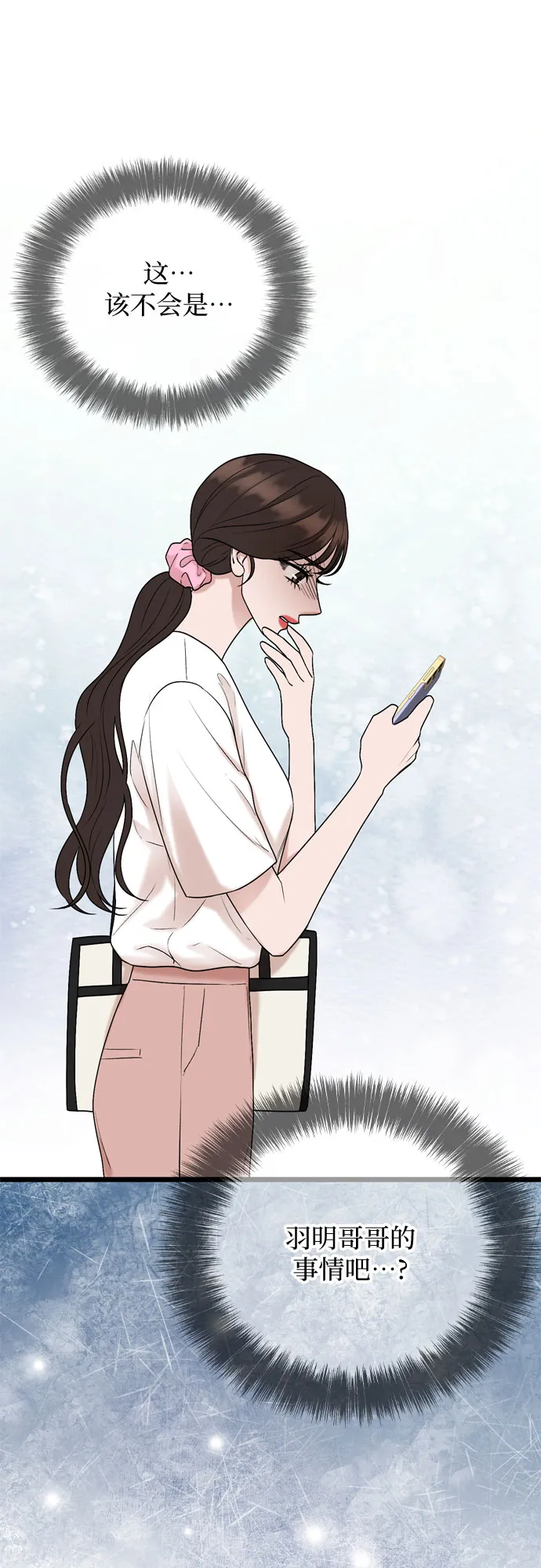 第69话 第2页