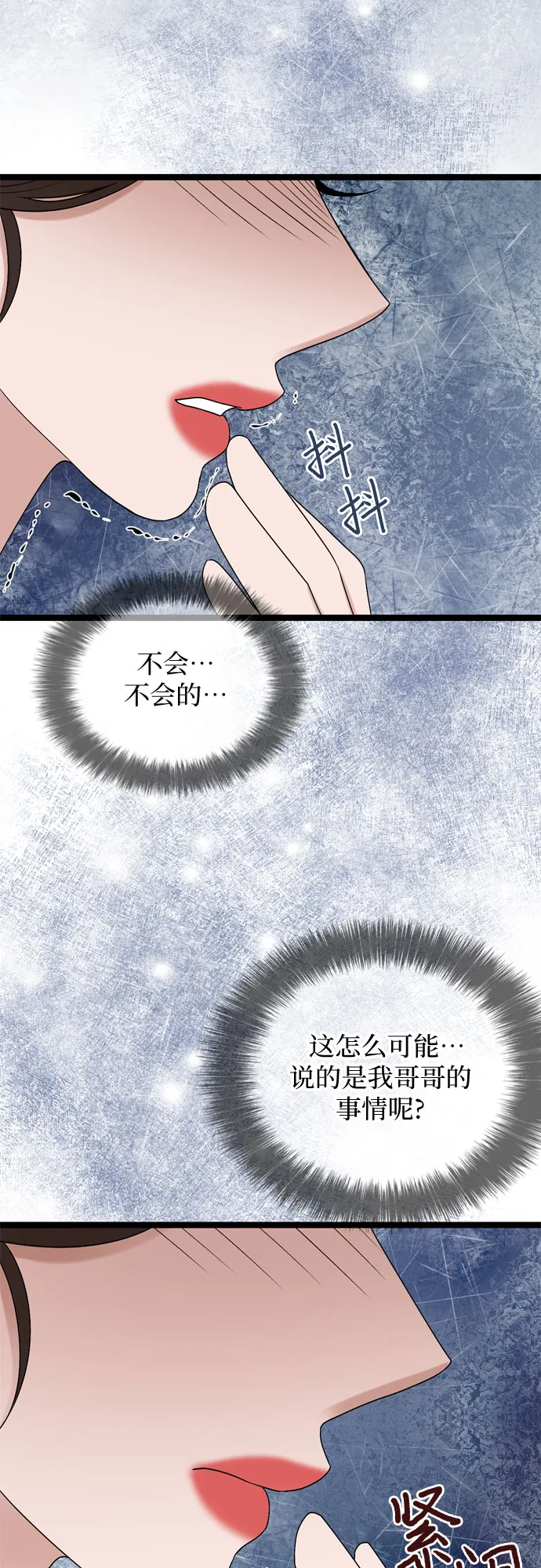 第69话 第3页